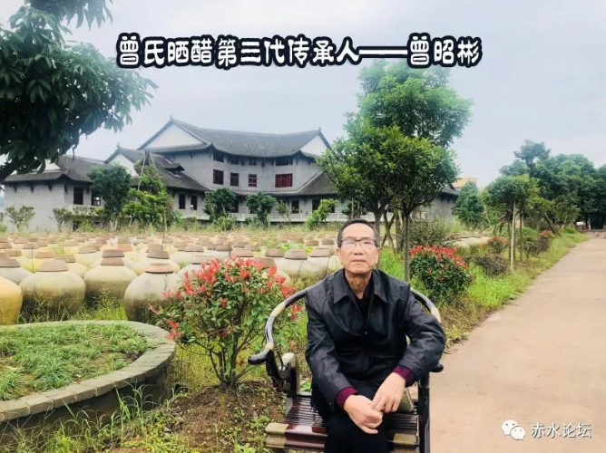 曾氏晒醋第三代传承人.png