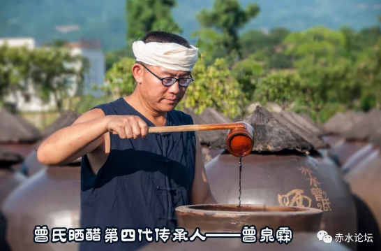 曾氏晒醋第四代传承人.png