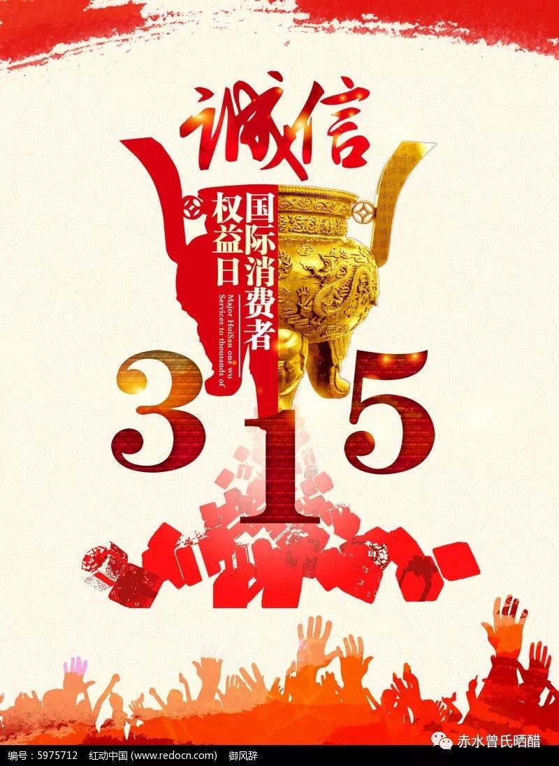 诚信315.jpg