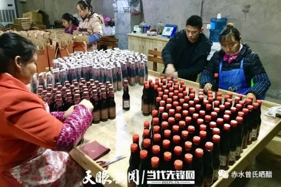 赤水曾氏晒醋厂.png