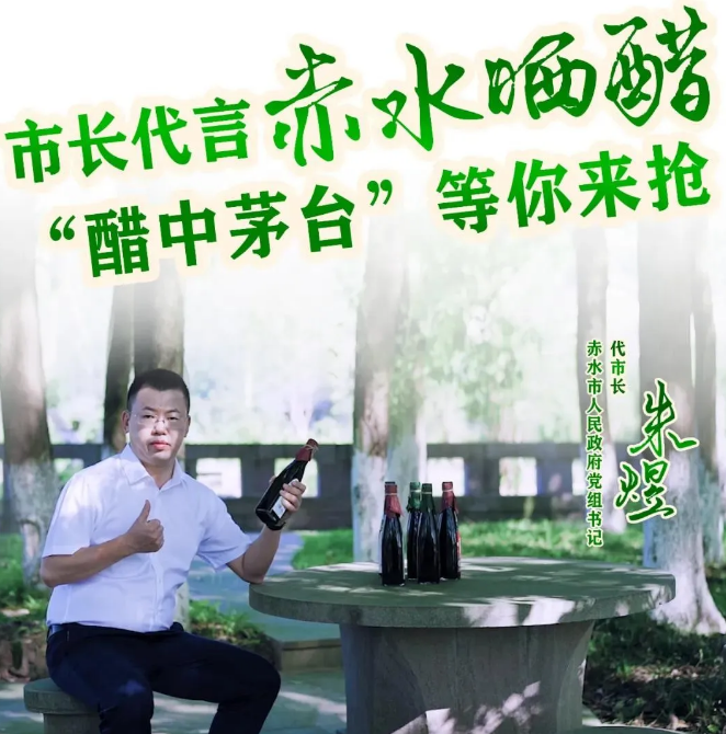 曾氏晒醋.png