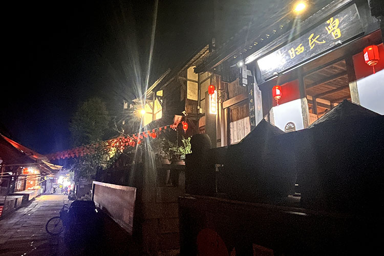 曾氏晒醋体验店夜景